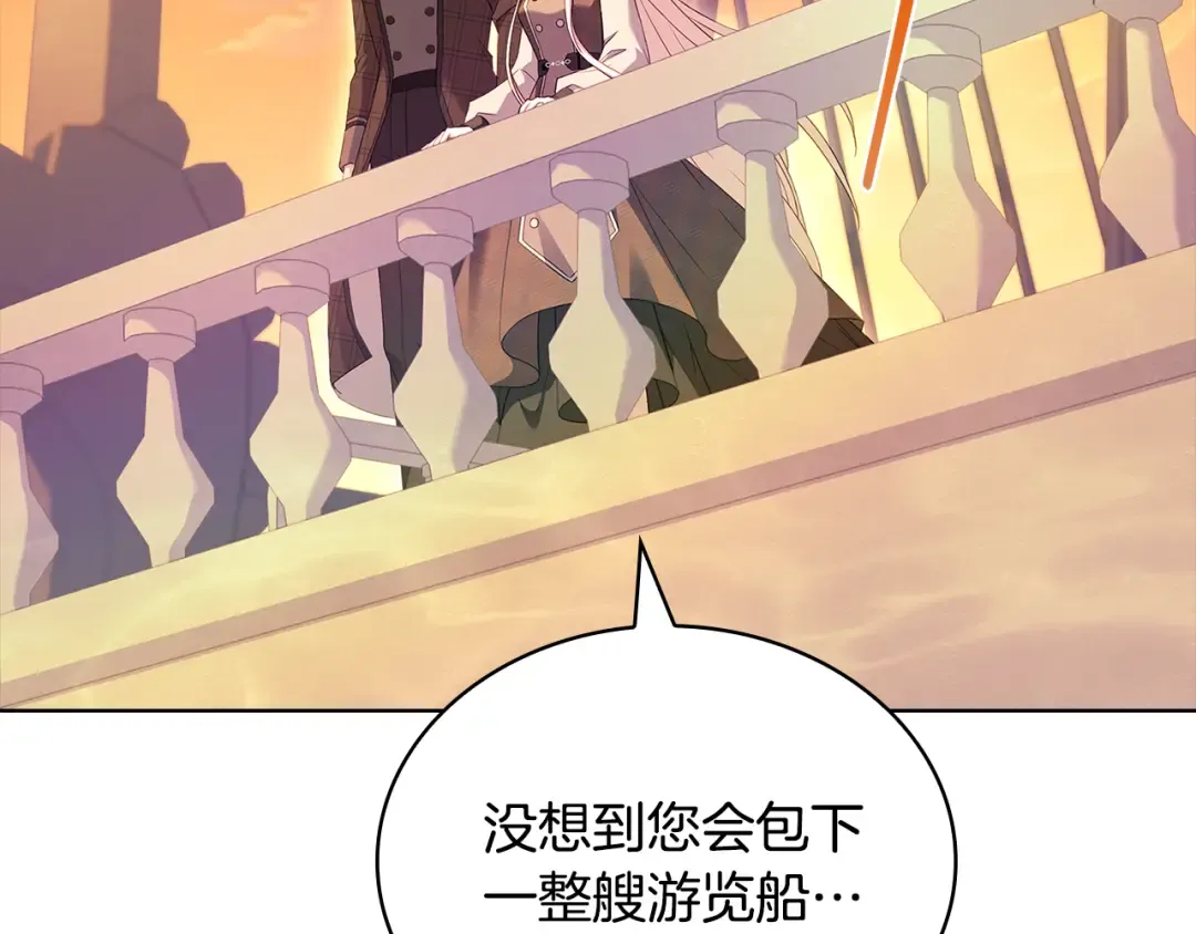 第165话 约会 第129页