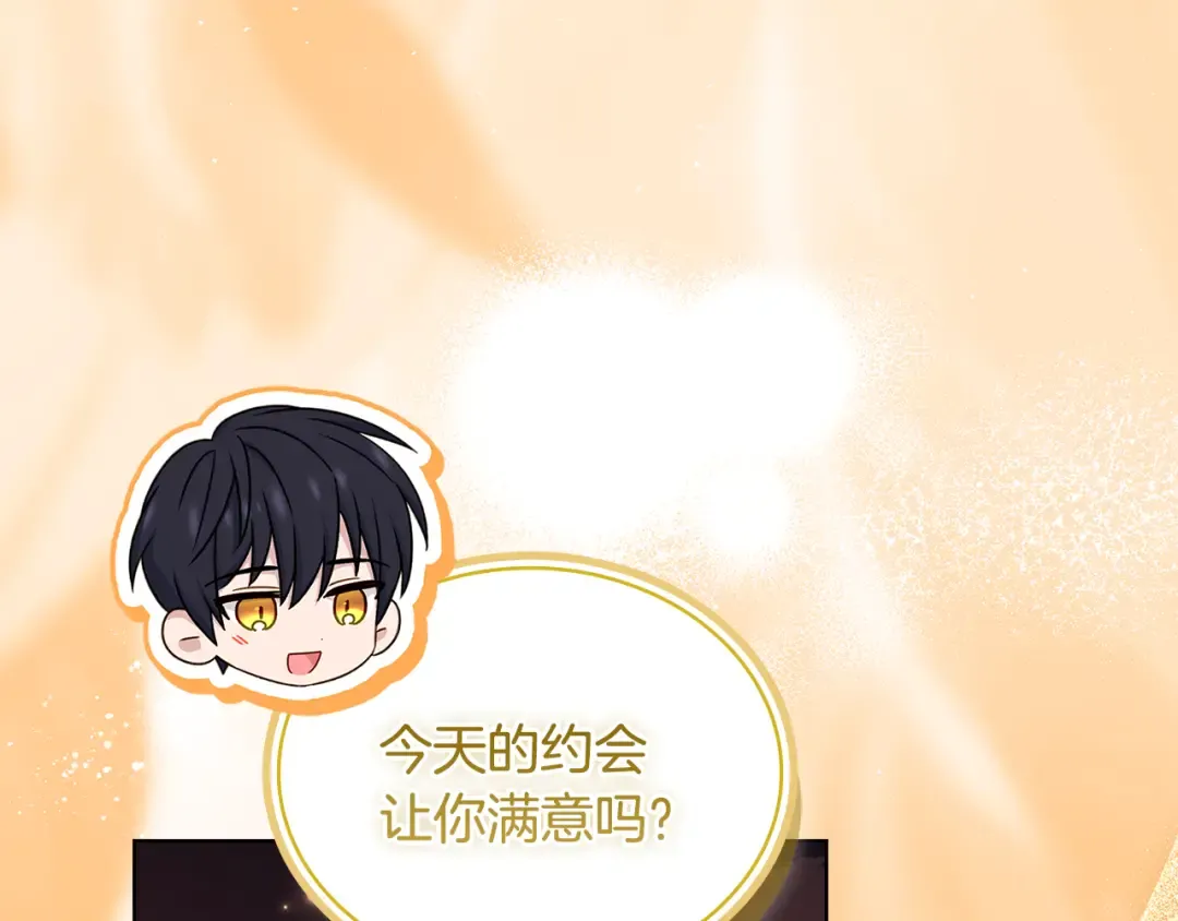 第165话 约会 第134页