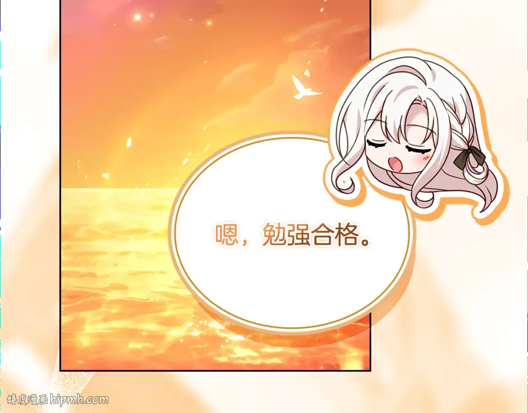 第165话 约会 第136页