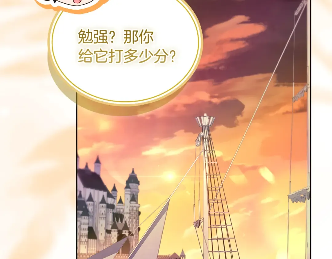 第165话 约会 第138页