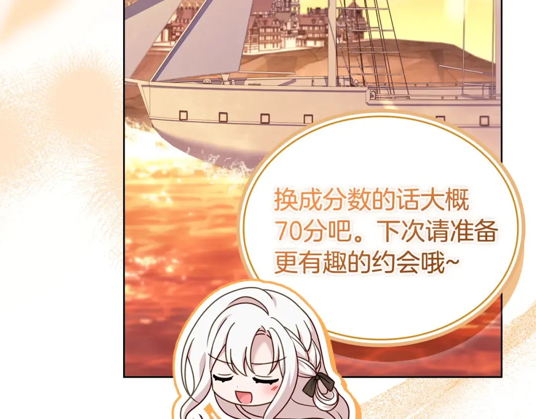第165话 约会 第139页