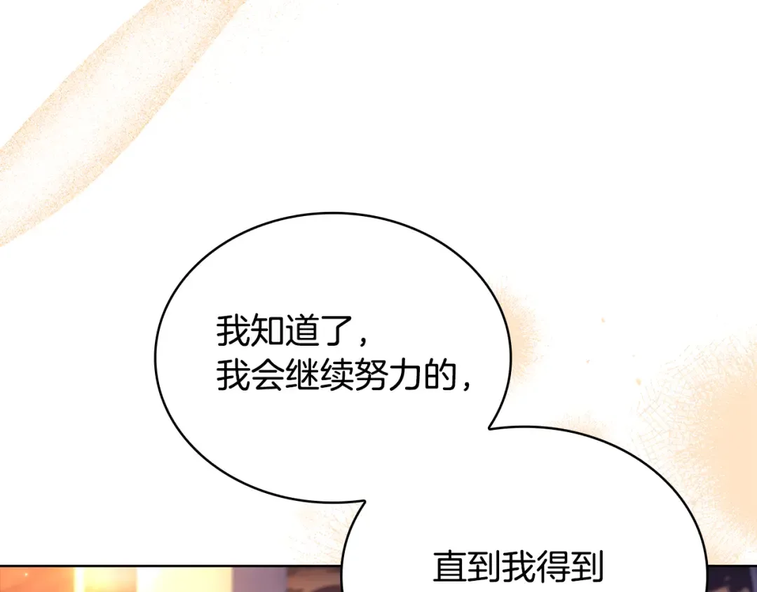 第165话 约会 第141页