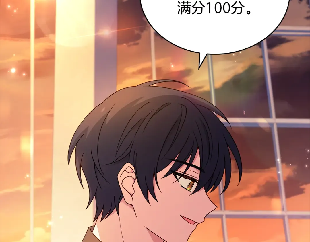 第165话 约会 第142页