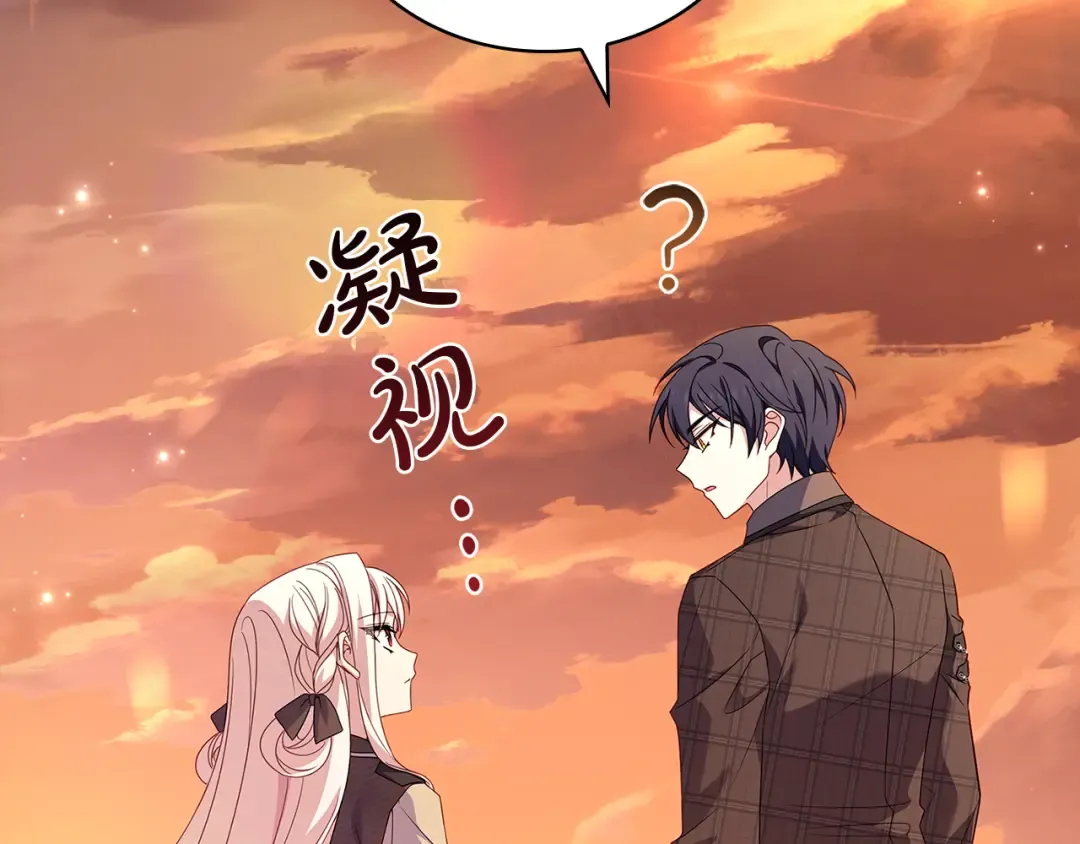 第165话 约会 第148页