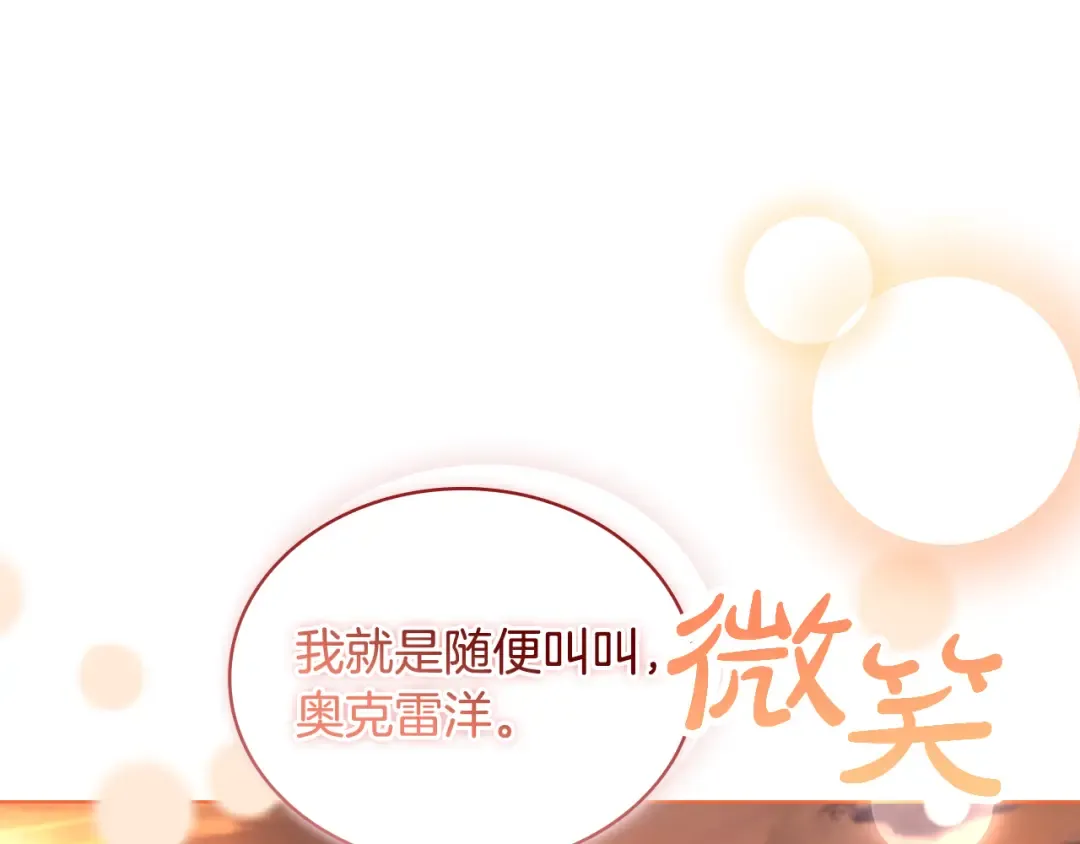 第165话 约会 第151页