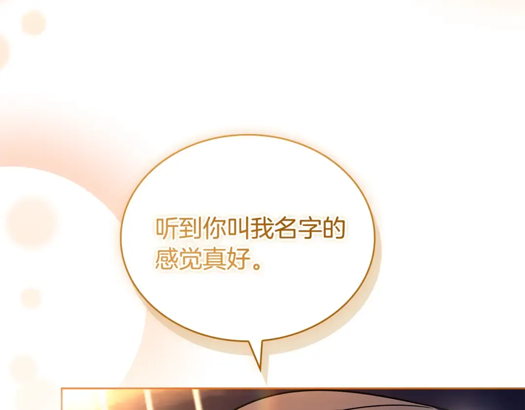第165话 约会 第155页