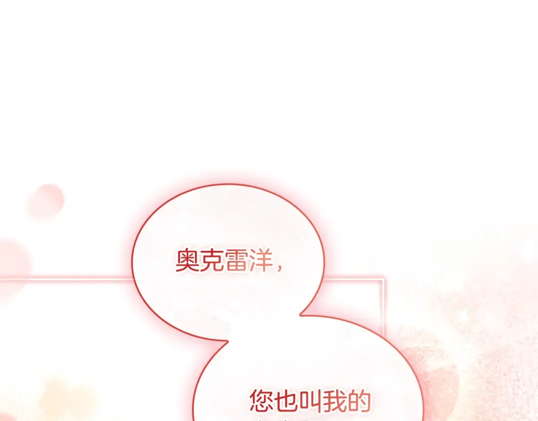 第165话 约会 第159页