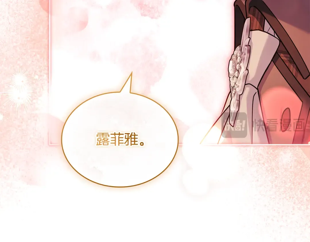第165话 约会 第164页