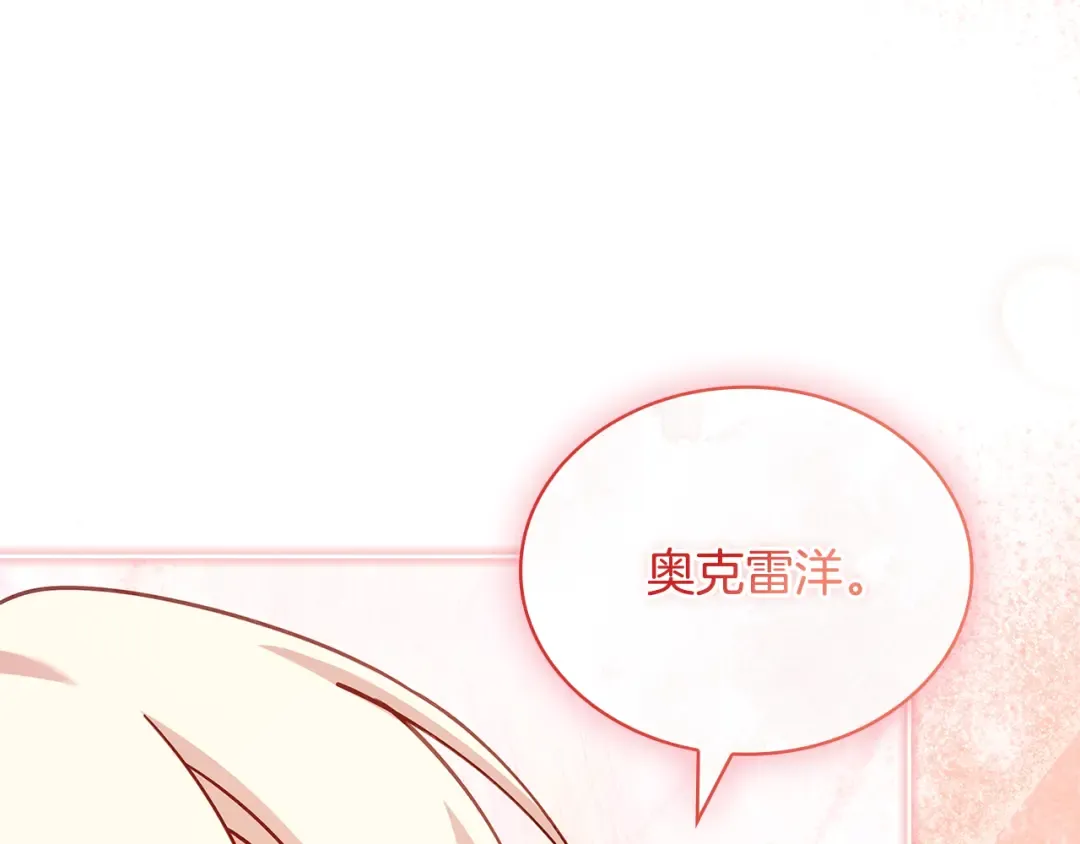 第165话 约会 第165页