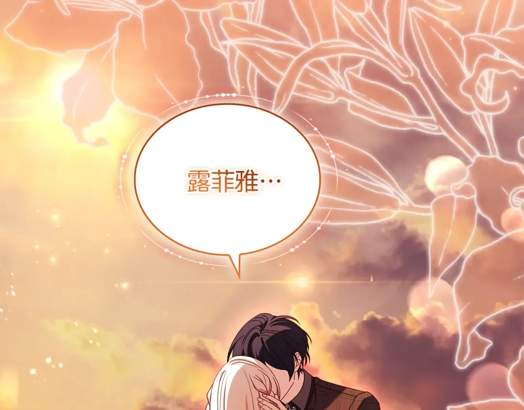 第165话 约会 第170页