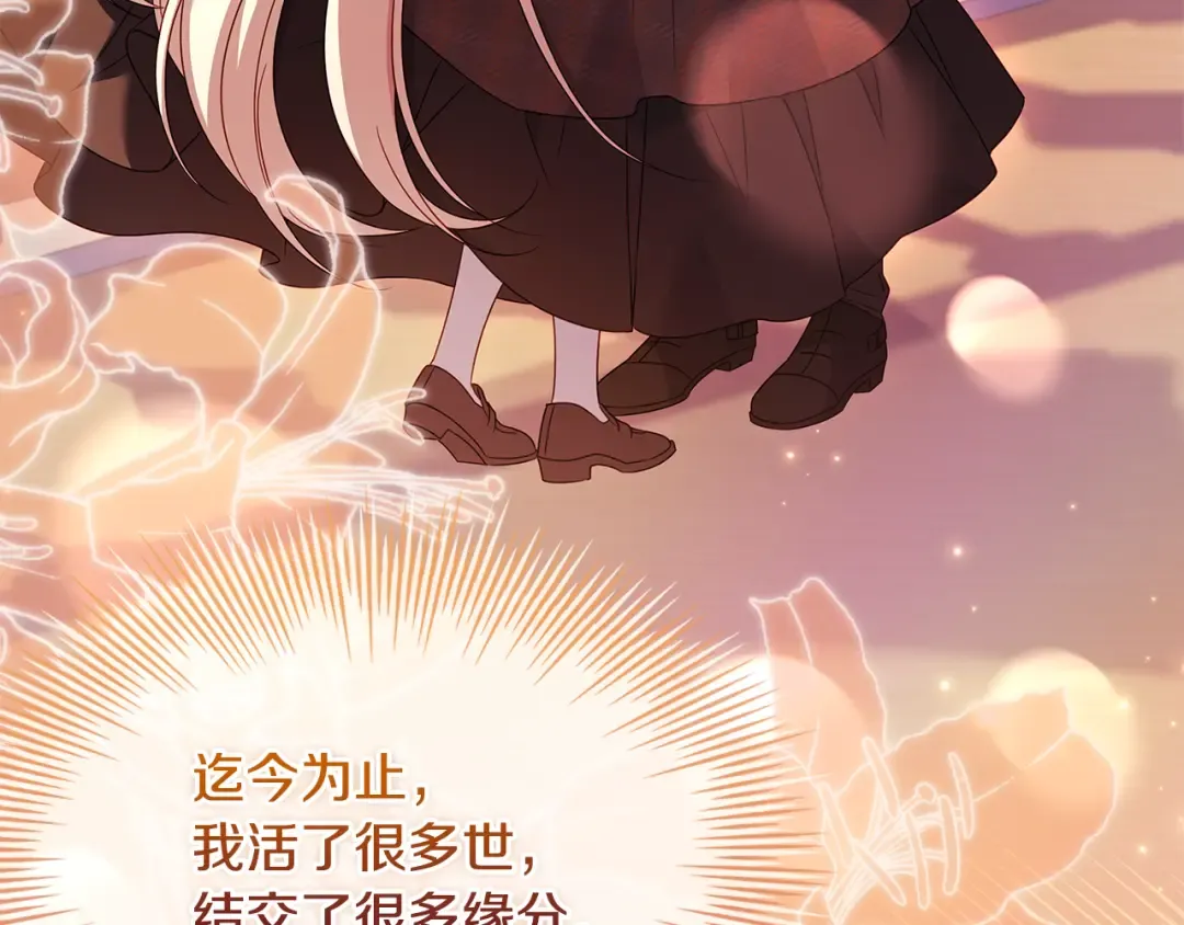 第165话 约会 第172页