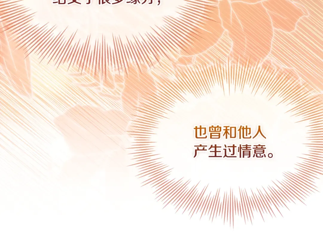 第165话 约会 第173页