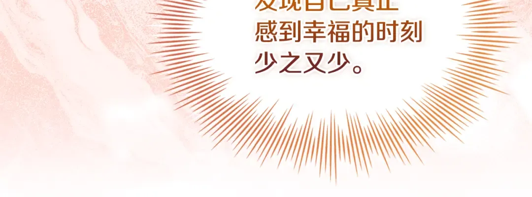 第165话 约会 第177页
