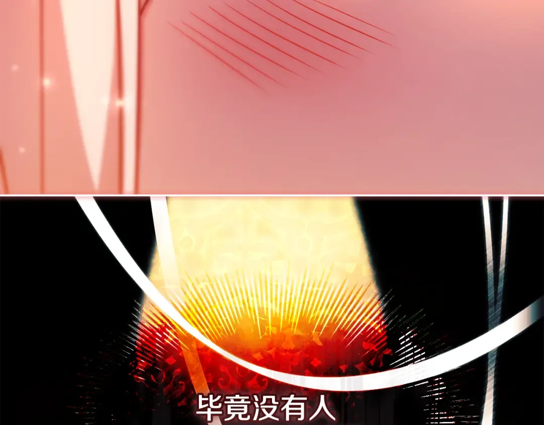 第165话 约会 第179页