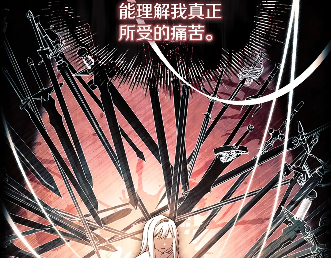 第165话 约会 第180页