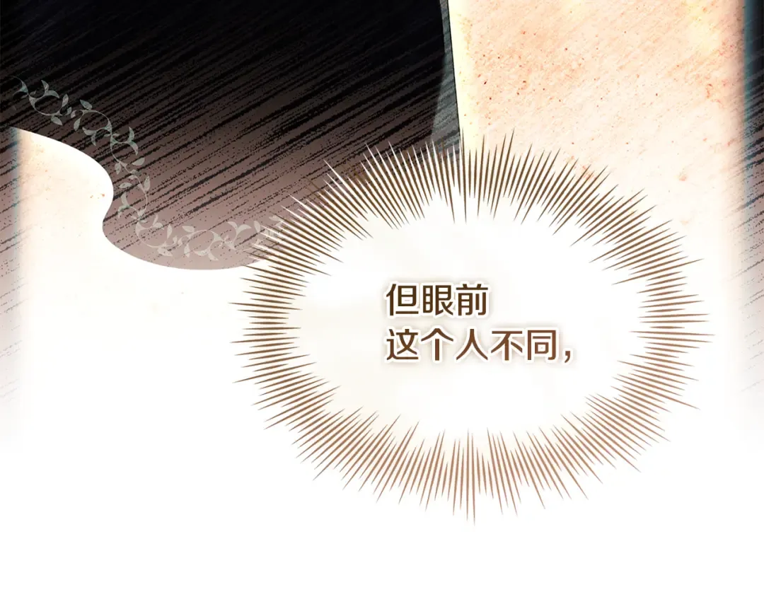 第165话 约会 第183页