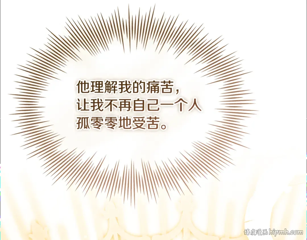 第165话 约会 第184页