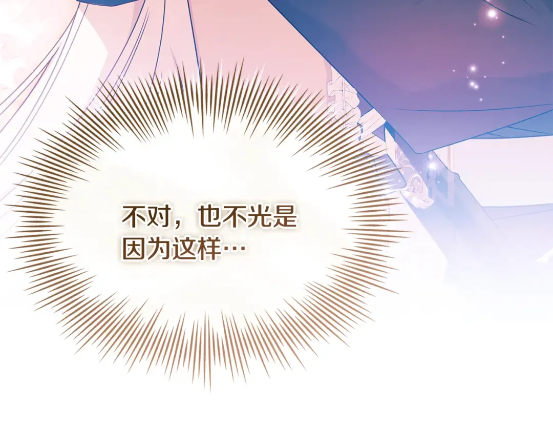 第165话 约会 第187页