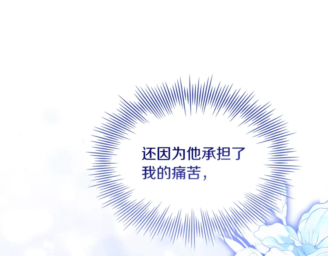 第165话 约会 第188页