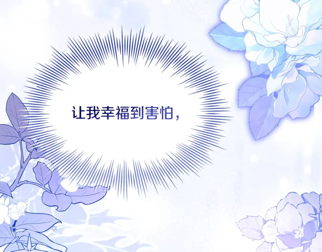 第165话 约会 第189页