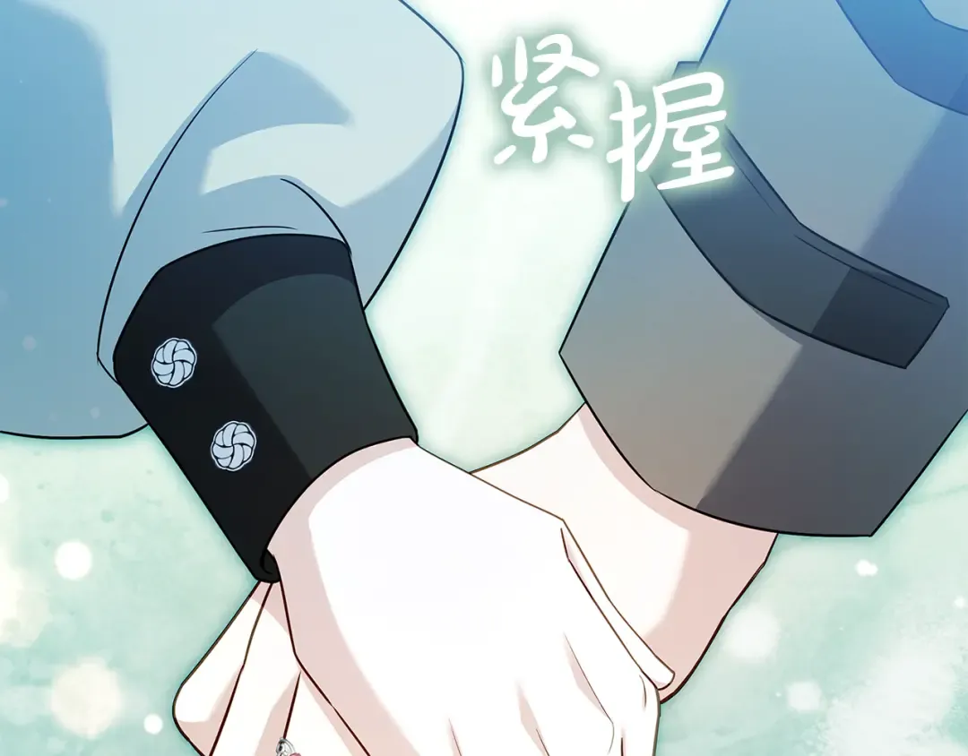 第165话 约会 第197页