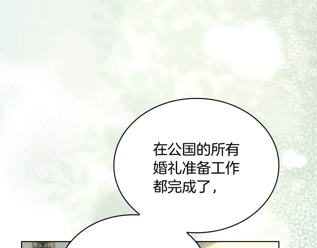 第165话 约会 第204页