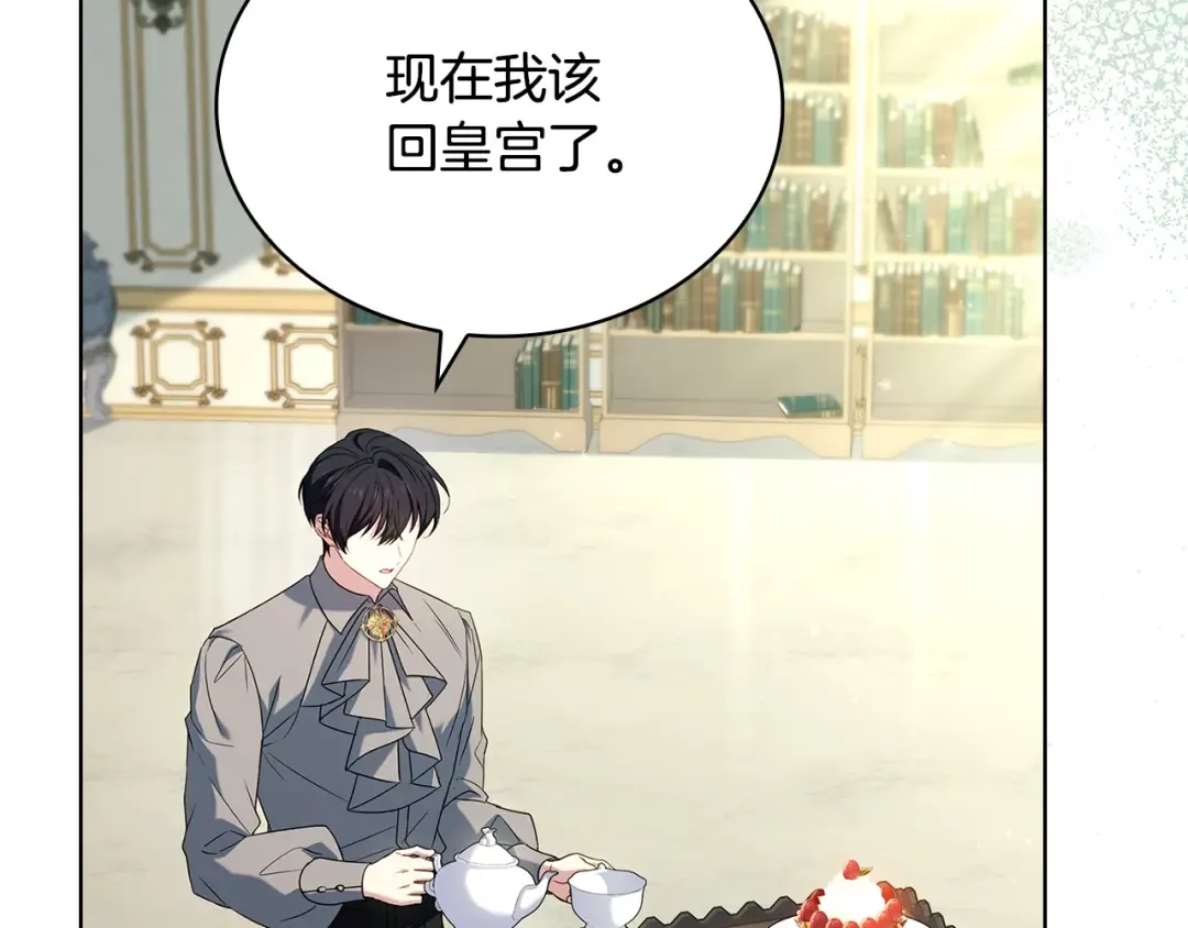 第165话 约会 第205页