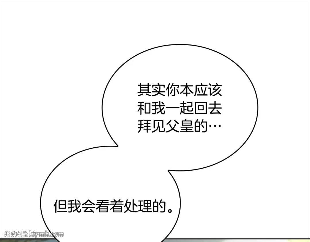 第165话 约会 第208页