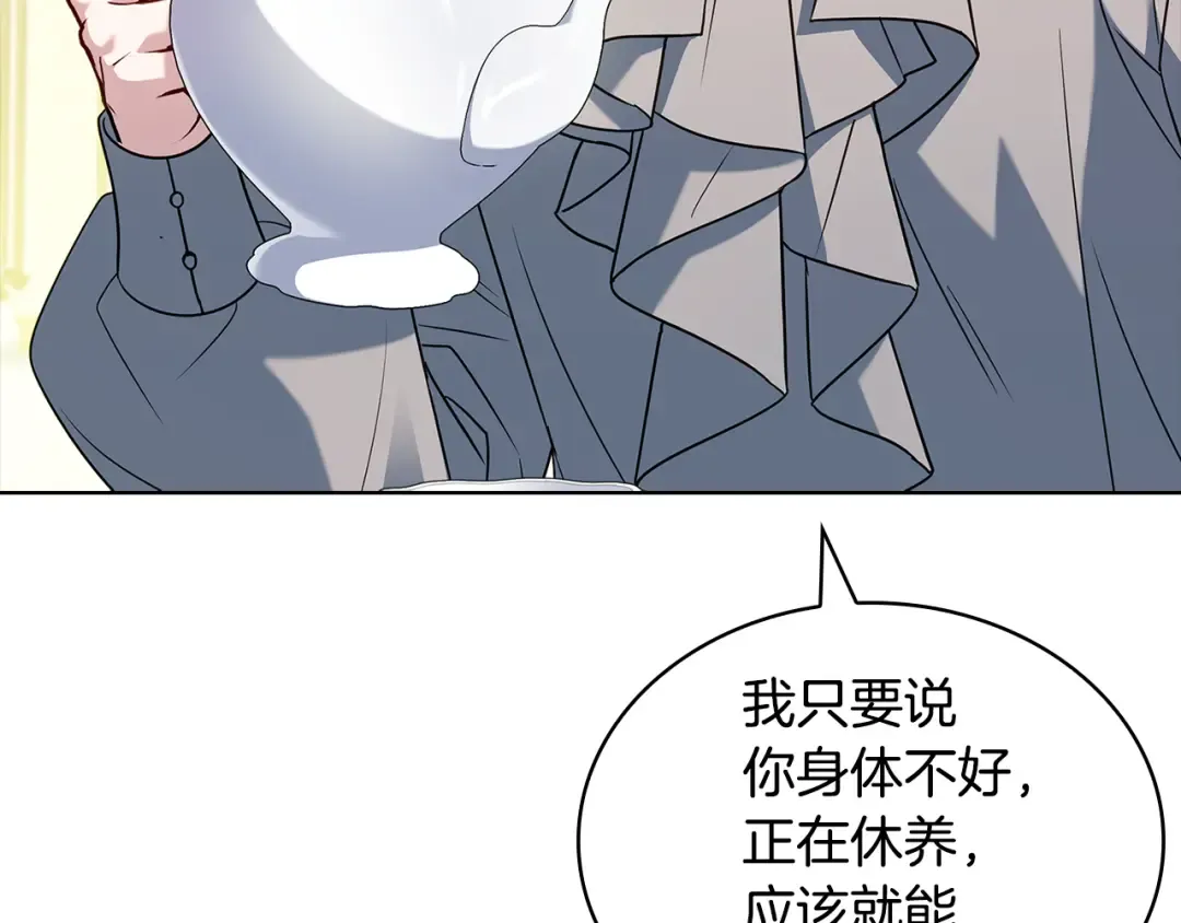 第165话 约会 第210页