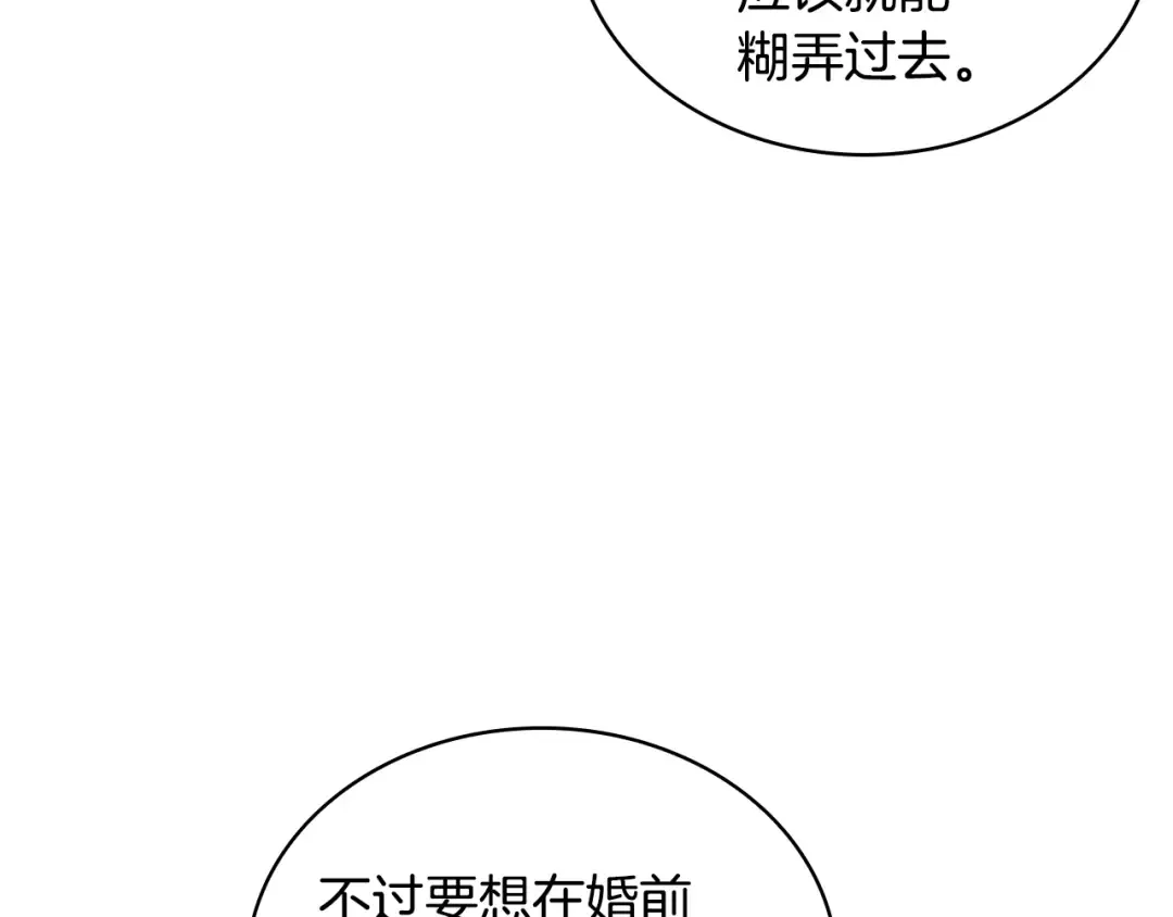 第165话 约会 第211页
