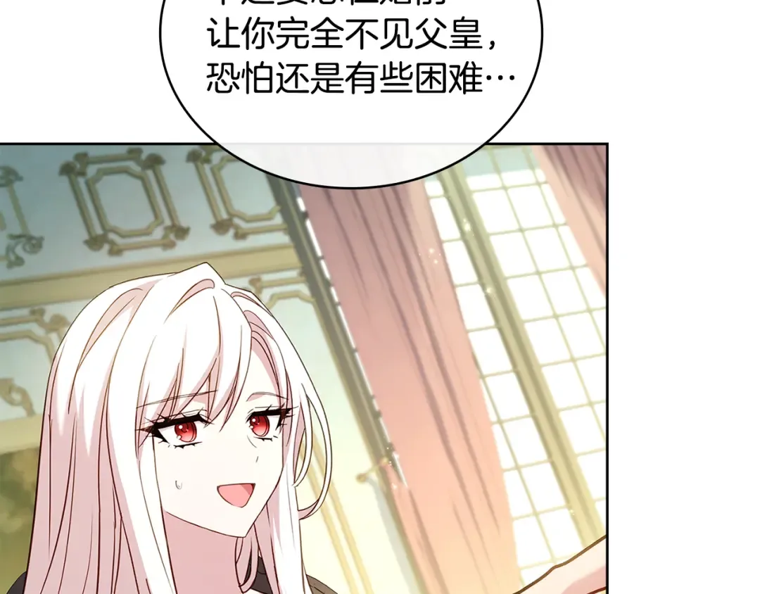 第165话 约会 第212页