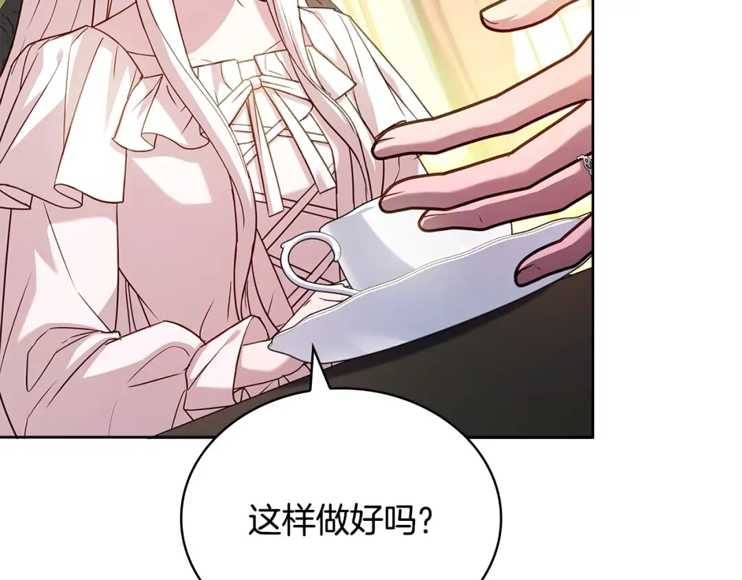 第165话 约会 第213页