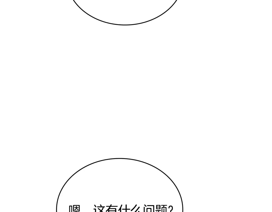 第165话 约会 第214页