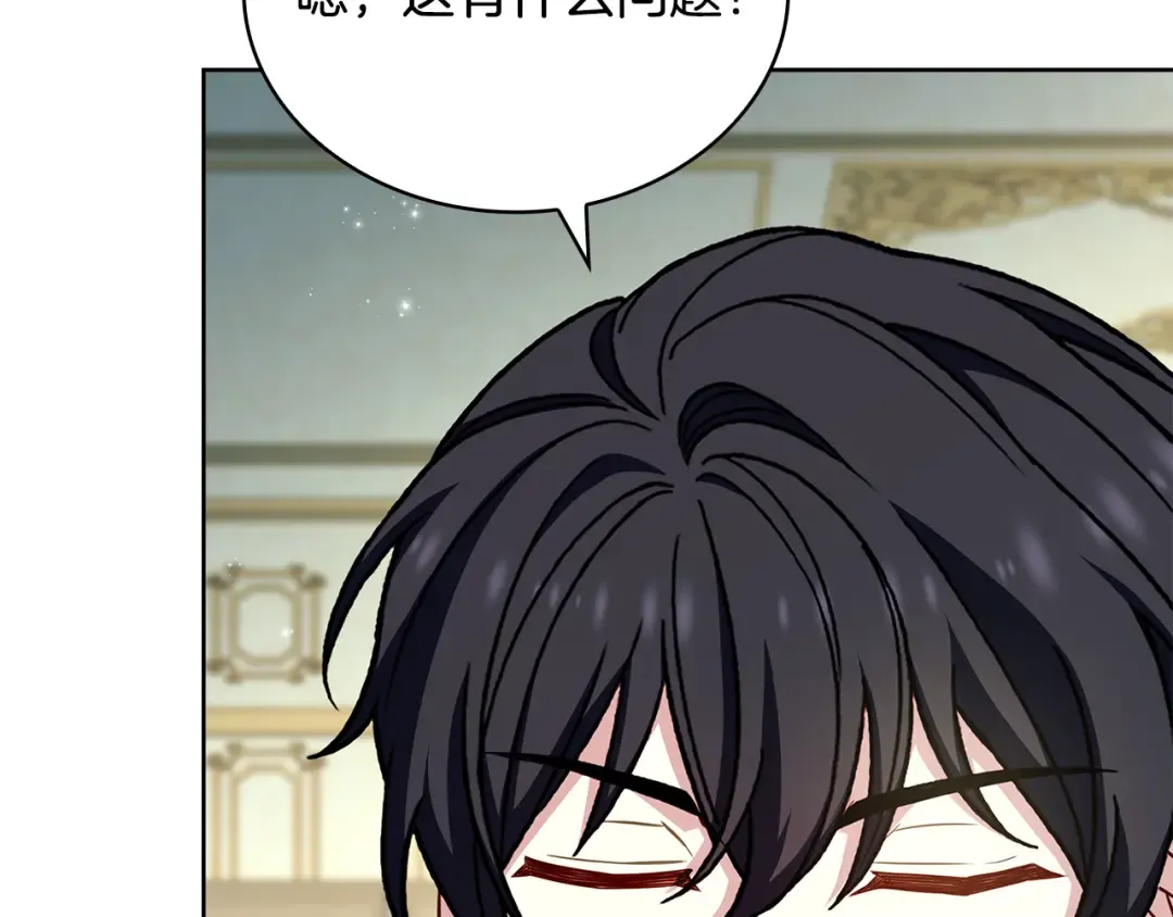 第165话 约会 第215页