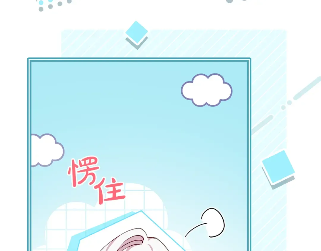 第165话 约会 第219页
