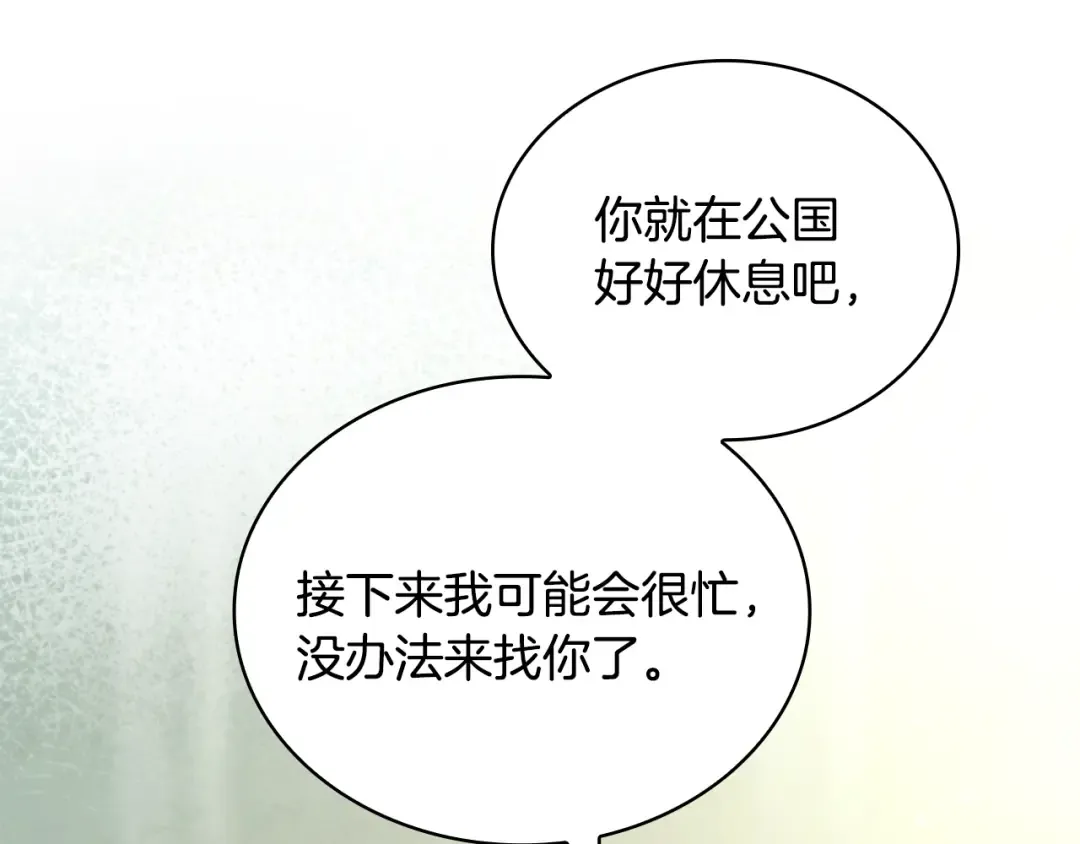 第165话 约会 第221页