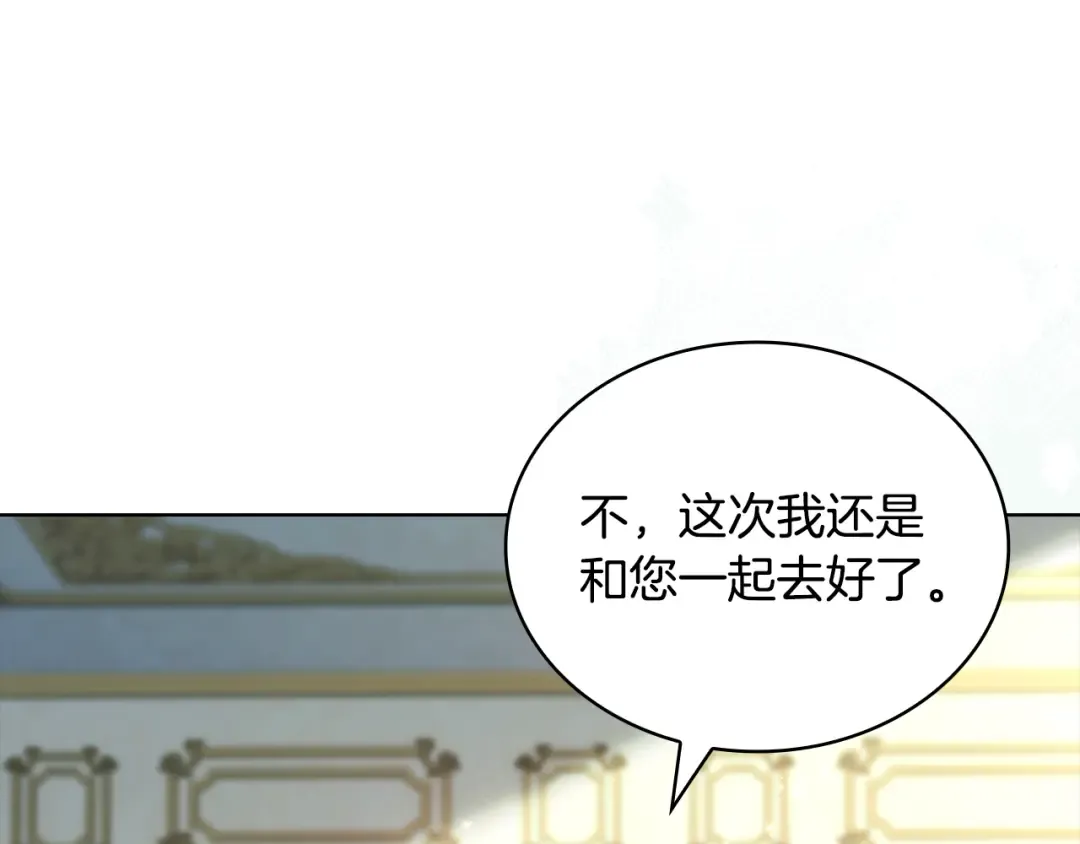 第165话 约会 第225页