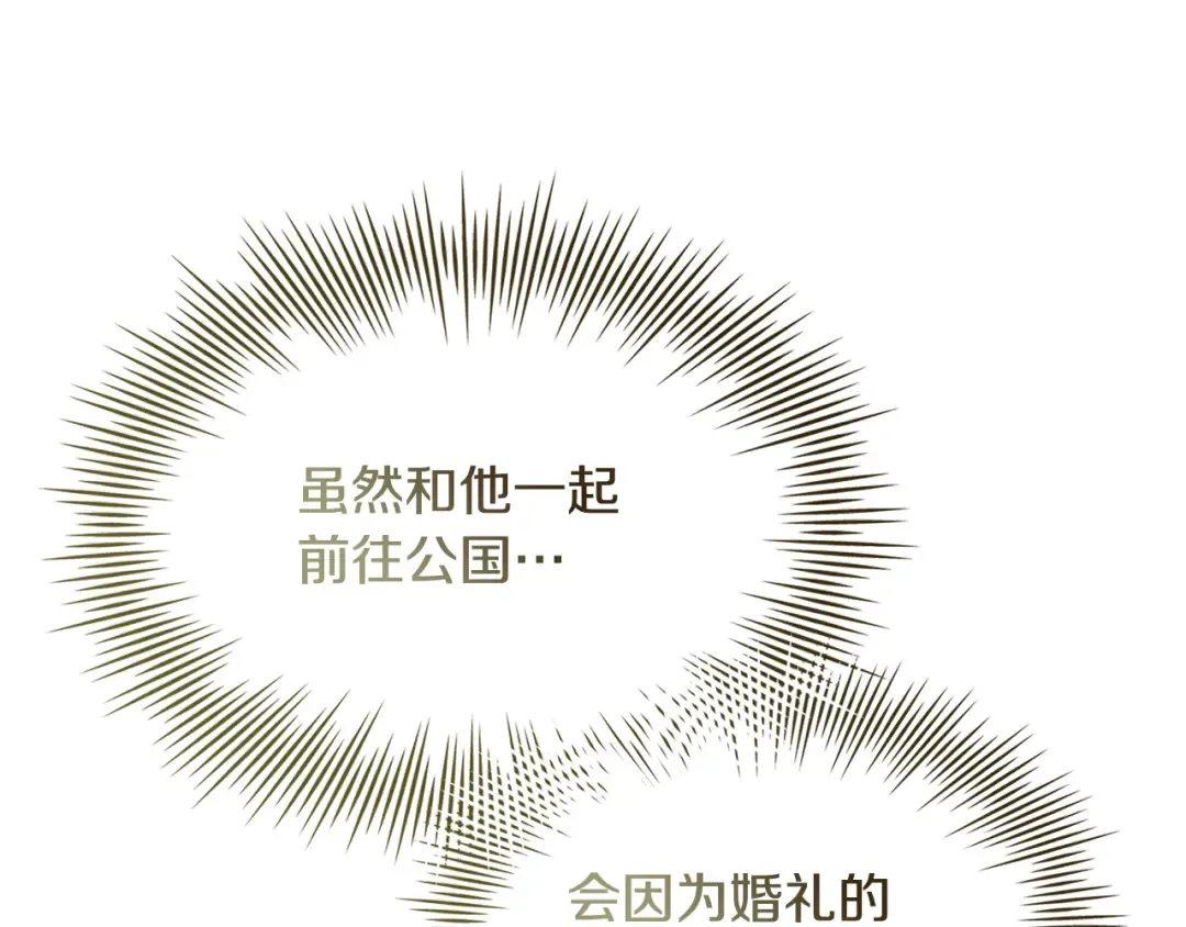 第165话 约会 第231页