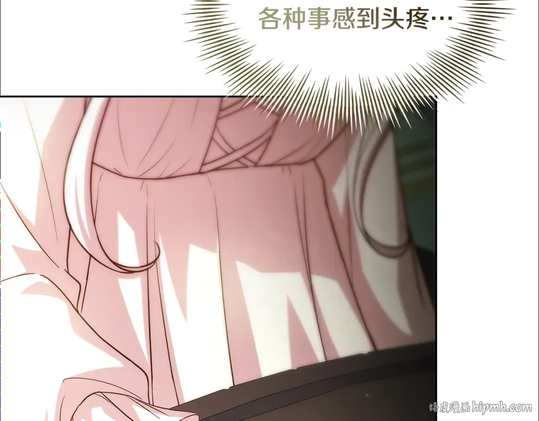 第165话 约会 第232页