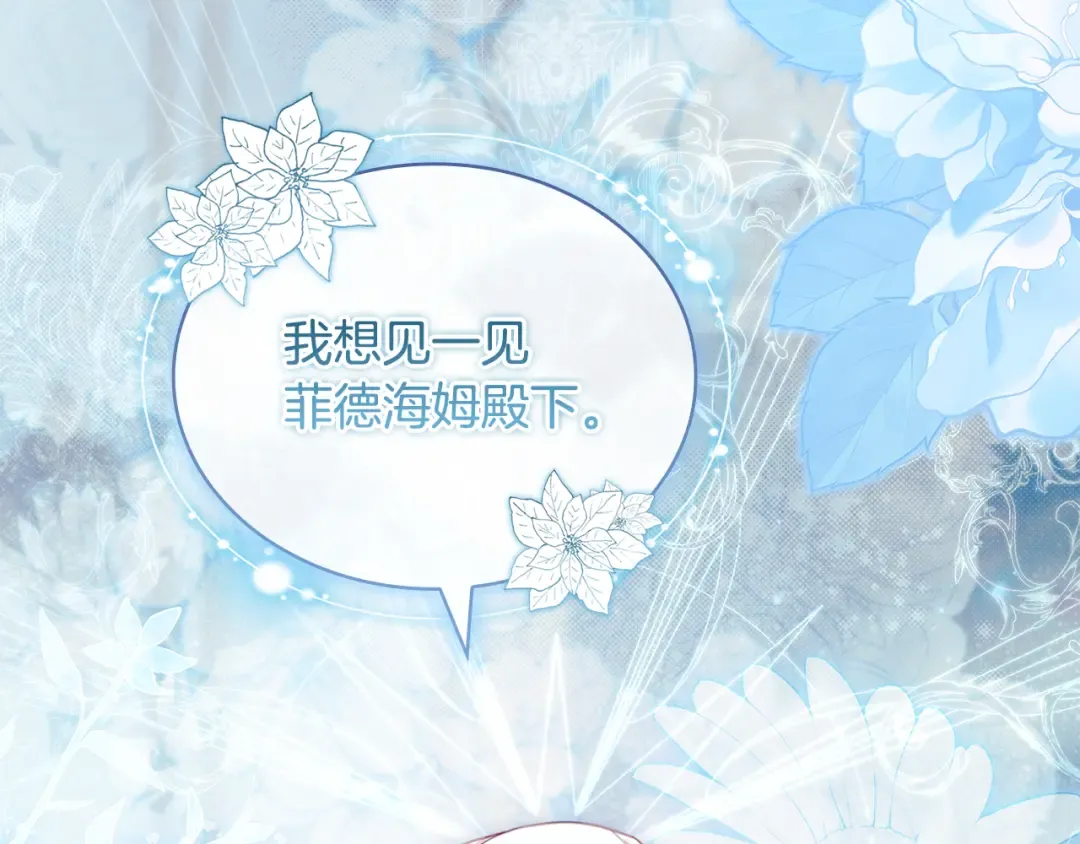 第165话 约会 第235页
