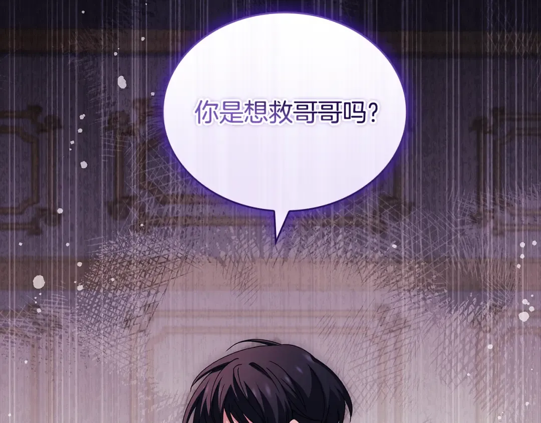 第四季完结话 拜见陛下 第7页