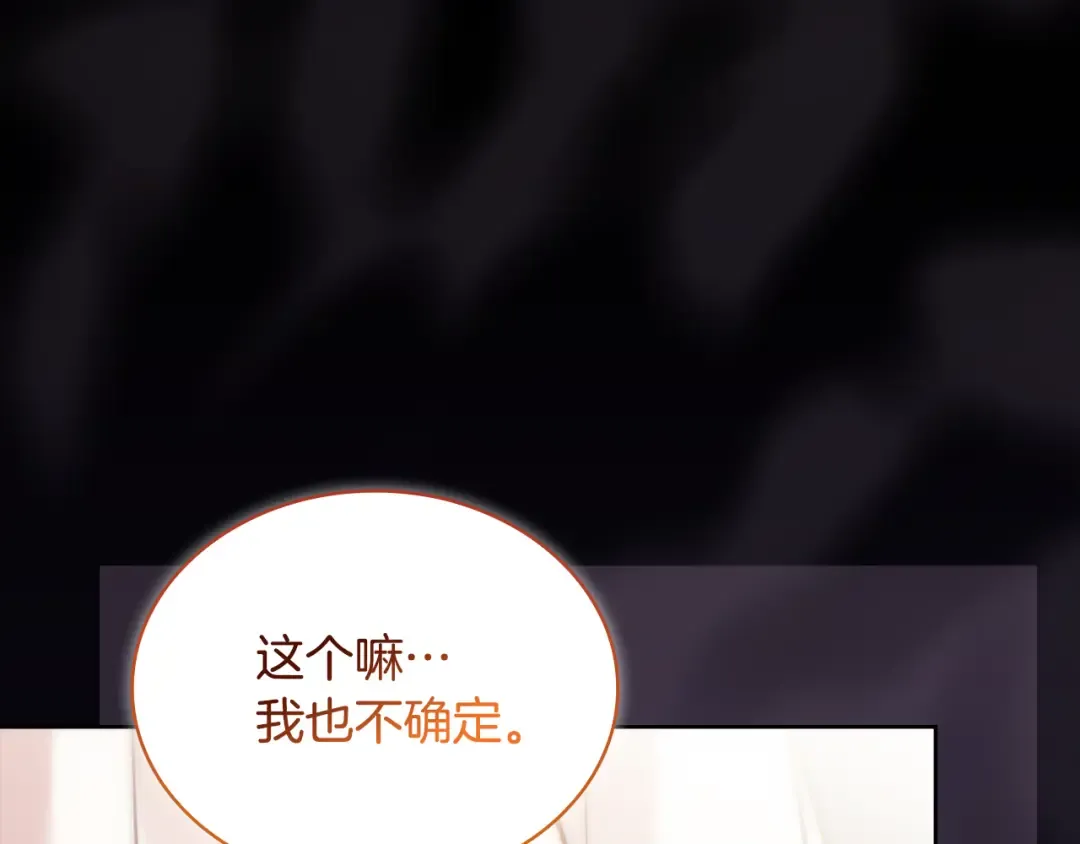 第四季完结话 拜见陛下 第10页