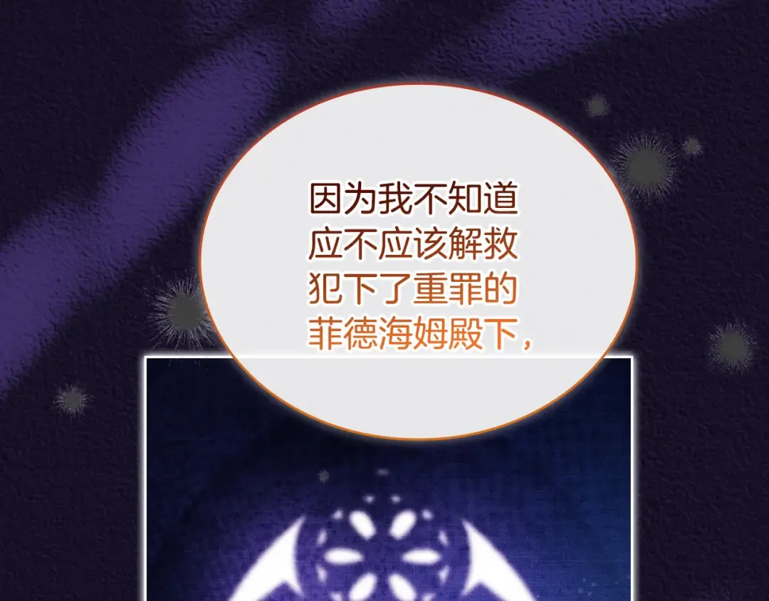 第四季完结话 拜见陛下 第13页