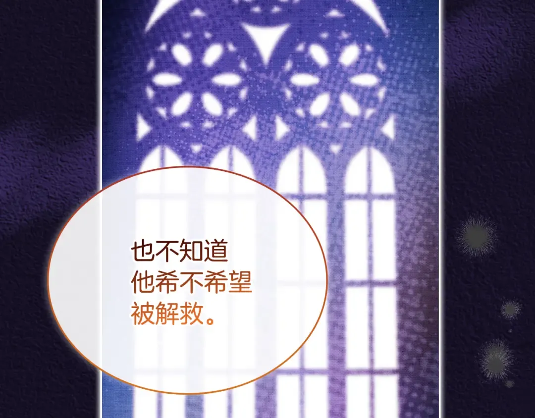 第四季完结话 拜见陛下 第14页