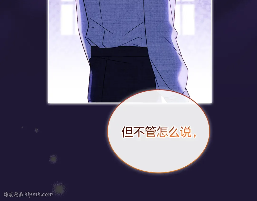 第四季完结话 拜见陛下 第16页