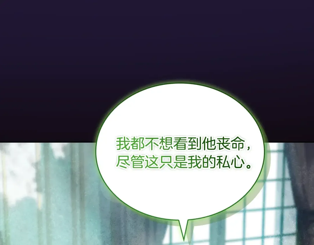 第四季完结话 拜见陛下 第18页