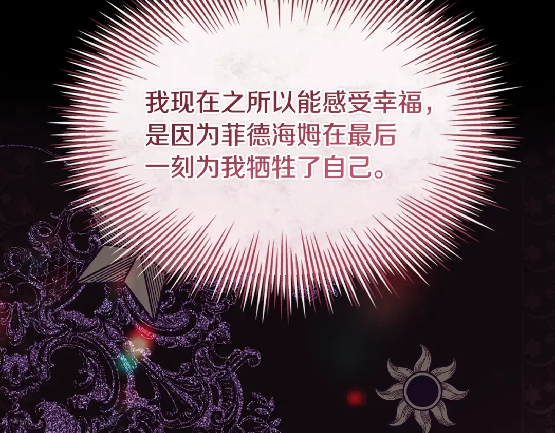 第四季完结话 拜见陛下 第21页