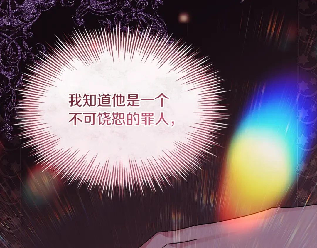 第四季完结话 拜见陛下 第22页