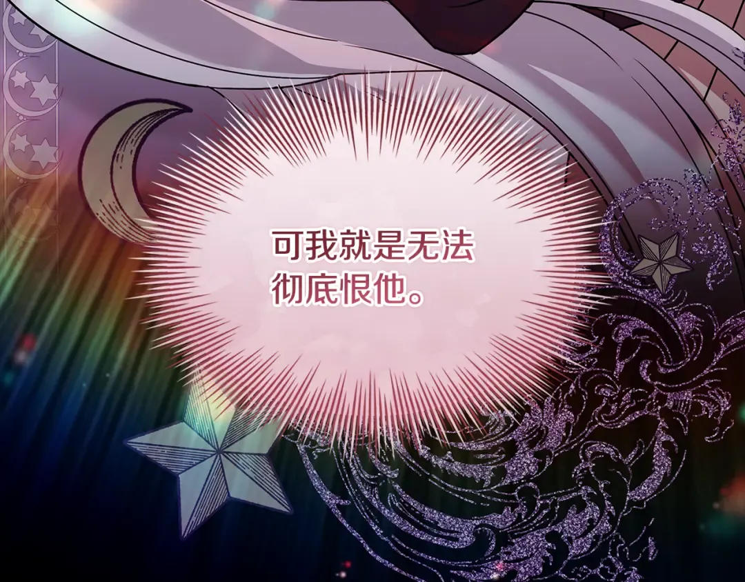 第四季完结话 拜见陛下 第26页