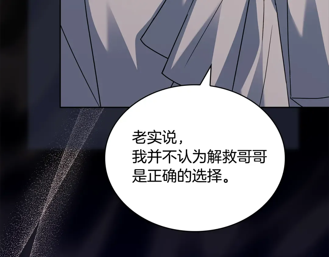 第四季完结话 拜见陛下 第30页